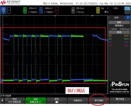 keysight_4000X_選取USB2.0測試項目_執行測試