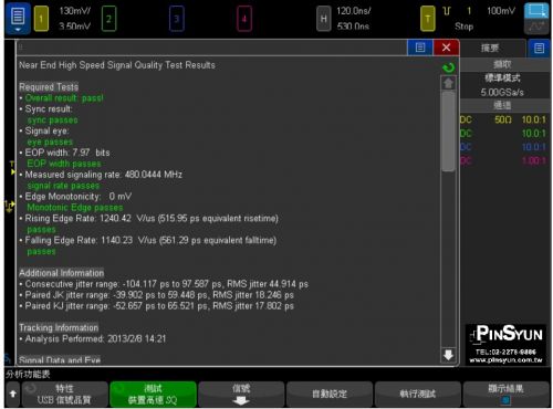 keysight_4000X_選取USB2.0測試項目_自動顯示測試結果