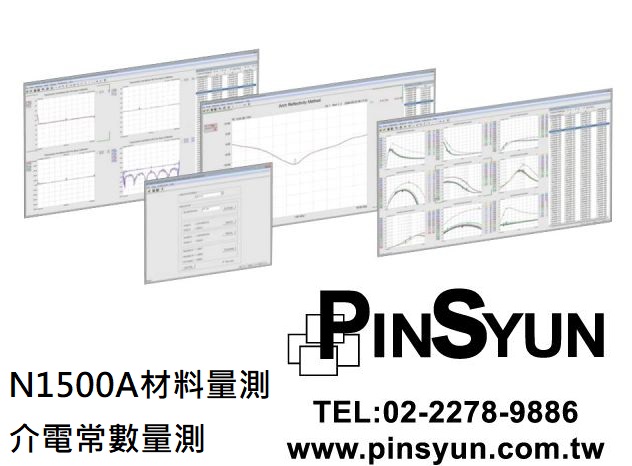 Keysight_N1500A_材料測試套件_介電常數測試