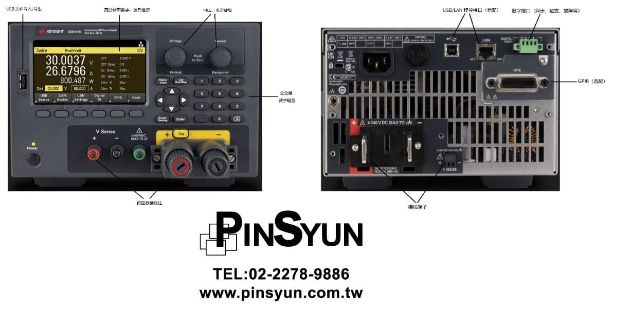 Keysight_E36150_電源供應器前後面板_品勛科技