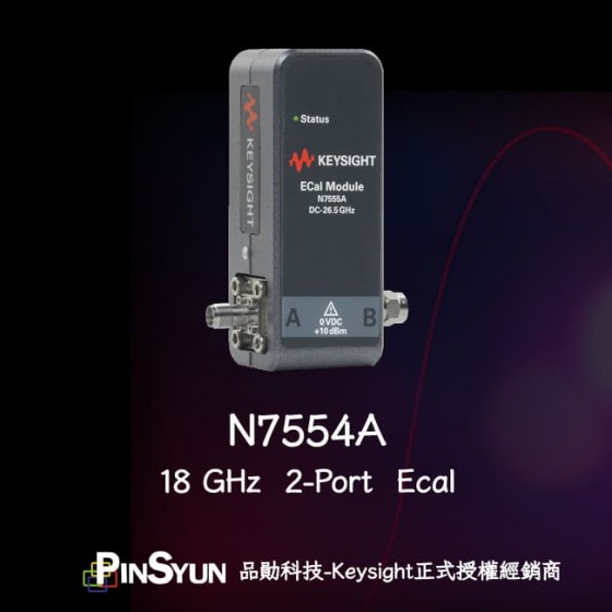 Keysight_N7554A_Ecal_電子校正器>