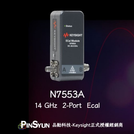 N7553A_Ecal_電子校正器>