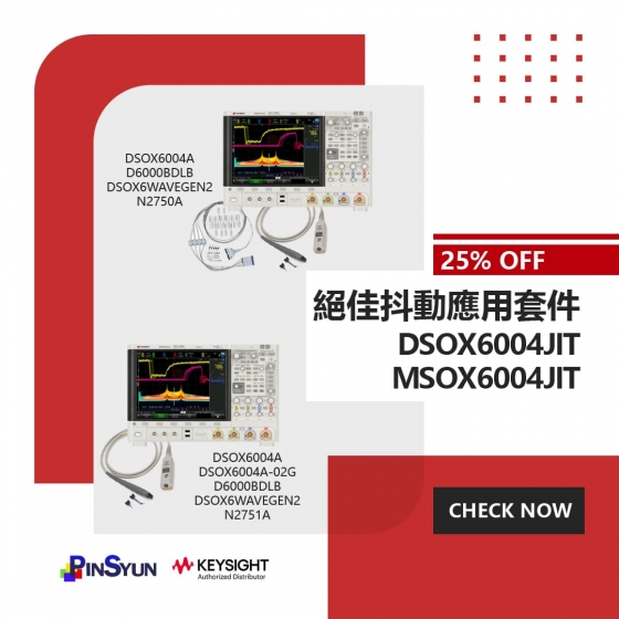 Keysight_DSOX6004JIT_示波器_高速抖動出色套件>
