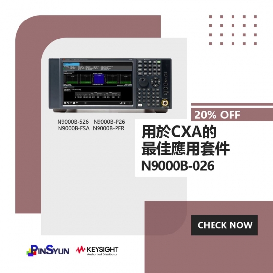 N9000B-026_頻譜分析儀最佳應用套件>