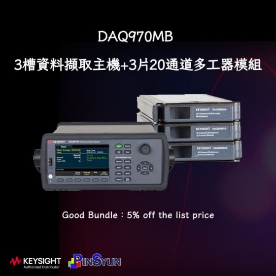 Keysight_DAQ970MB_資料擷取器促銷套件>