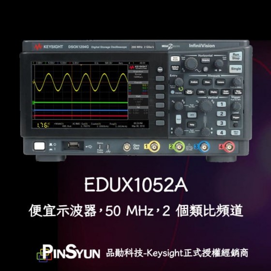 Keysight_EDUX1052A_便宜示波器>