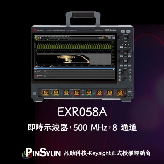 Keysight_EXR058A_多通道示波器_八通道示波器>
