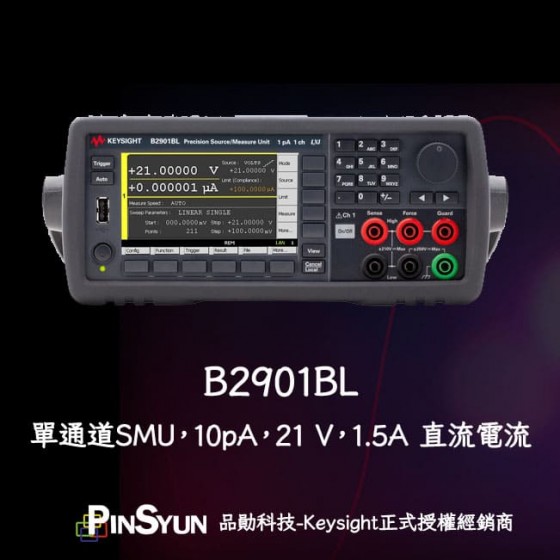 Keysight_B2901BL_SMU_電源電錶>