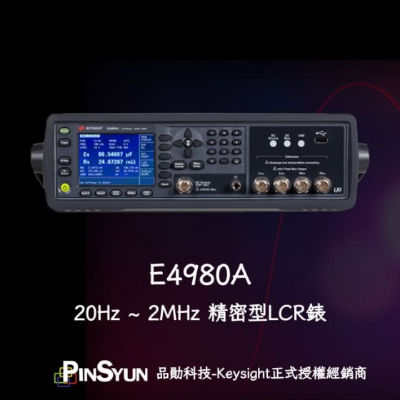 Keysight_LCR_Meter_阻抗量測_E4980A_2MHz>