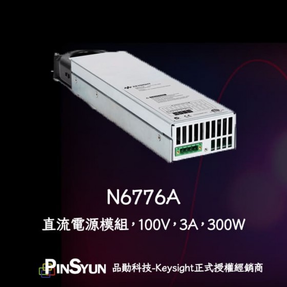 Keysight_N6776A_直流電源模組_100V_300W>