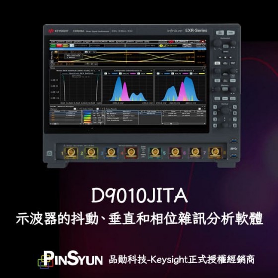 D9010JITA_抖動分析_相位雜訊分析軟體>