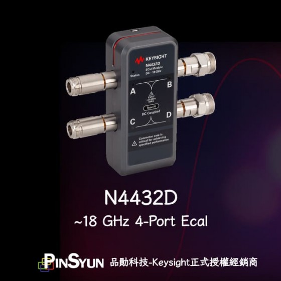 Keysight_Ecal_N4432D_18G_4-Port_網路分析儀校正器>
