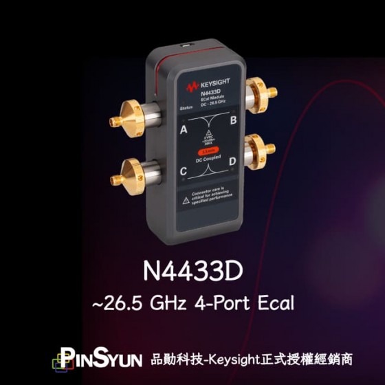 Keysight_Ecal_N4433D_26G_4-Port_網路分析儀校正器>