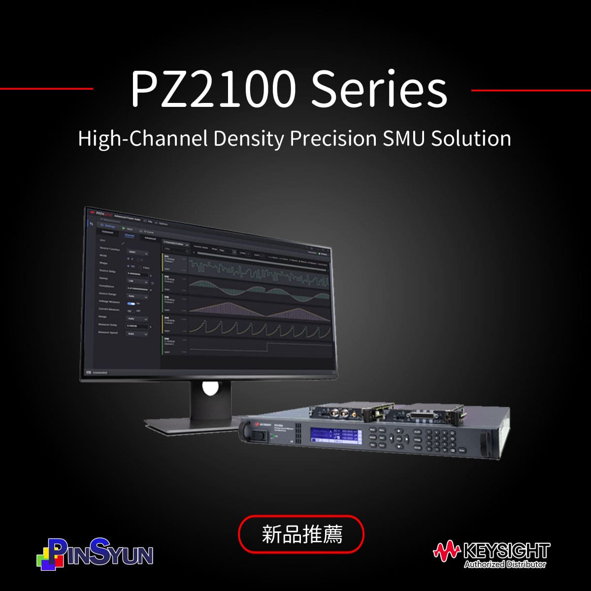 Keysight-PZ2100-模組式SMU-IV測試