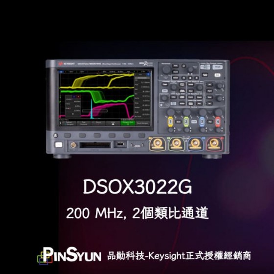 DSOX3022G_200MHz示波器_雙通道示波器>