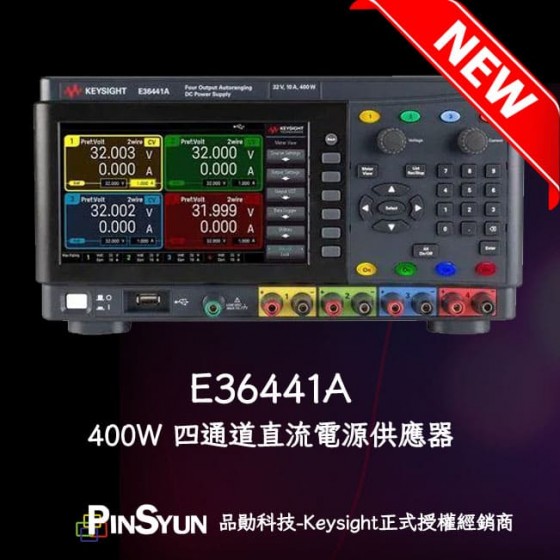 Keysight_E36441A_多通道_電源供應器>