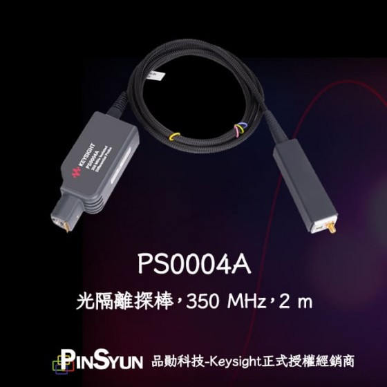 Keysight_PS0004A_光隔離探棒_350MHz.jpg>